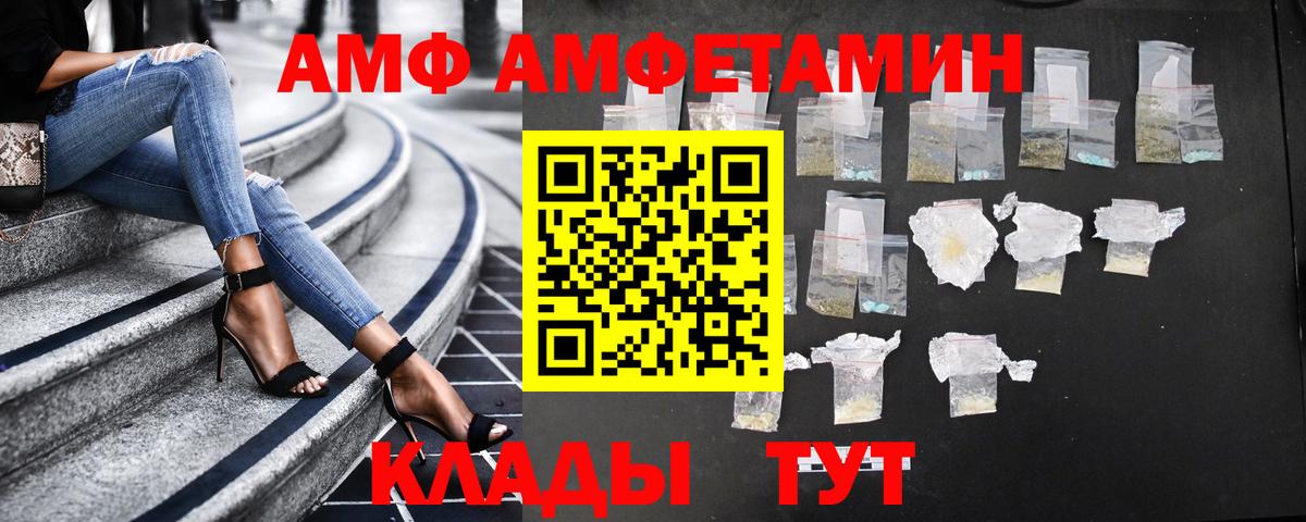 Amphetamine 98% Владивосток