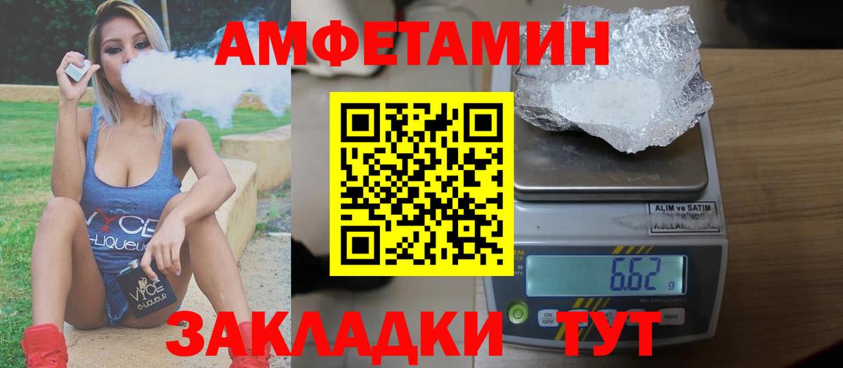 Амфетамин 98%  Amphetamine  Владивосток  Амфетамин  Вход с VPN 