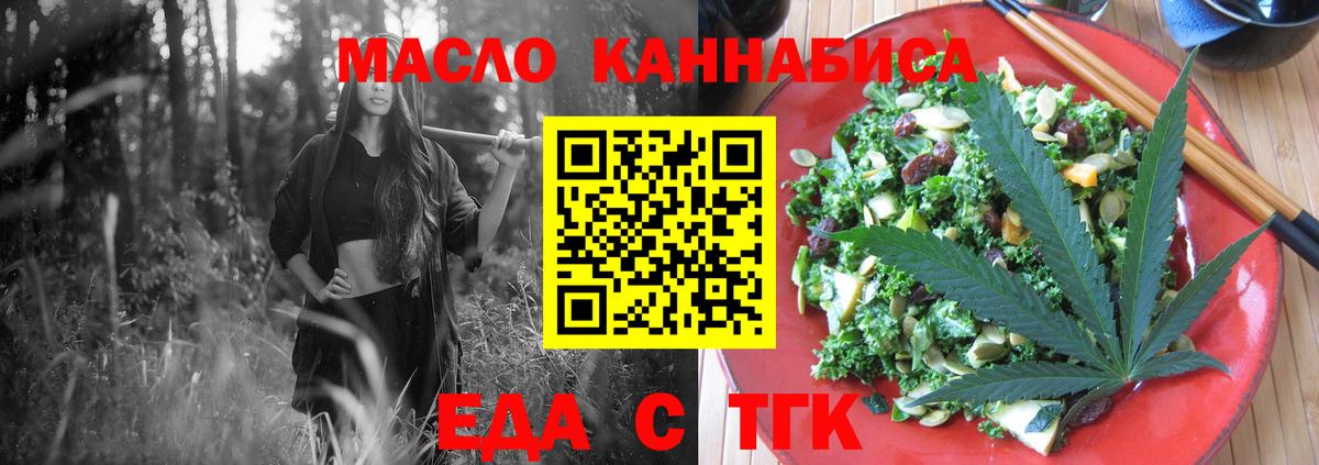 Владивосток  Cannafood конопля  Вход с VPN 