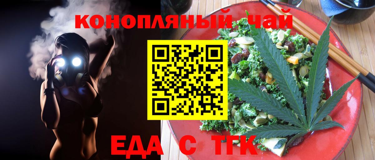 Canna-Cookies конопля Владивосток
