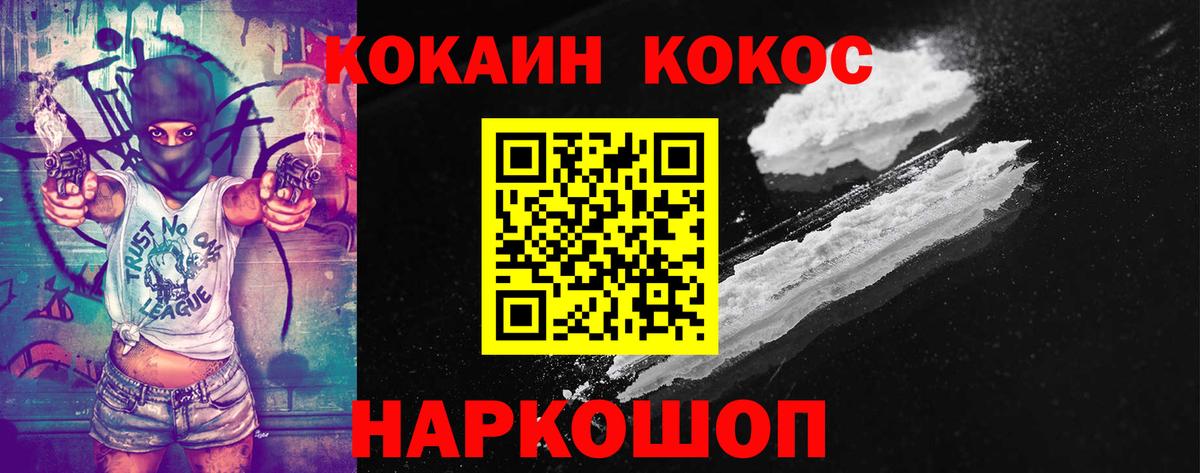 Cocaine  Вход с VPN  Владивосток  Cocaine Боливия 