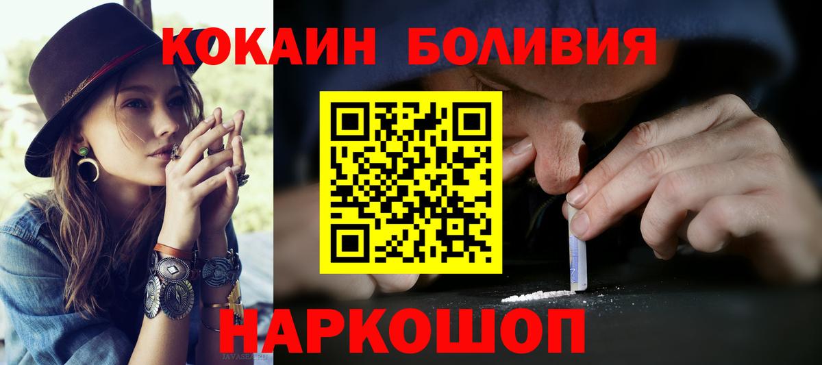 COCAIN 99% Владивосток