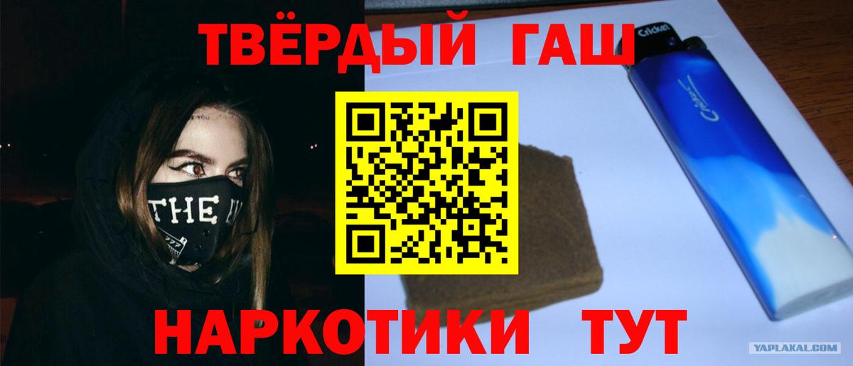 Гашиш индика сатива  Вход с VPN  Владивосток 