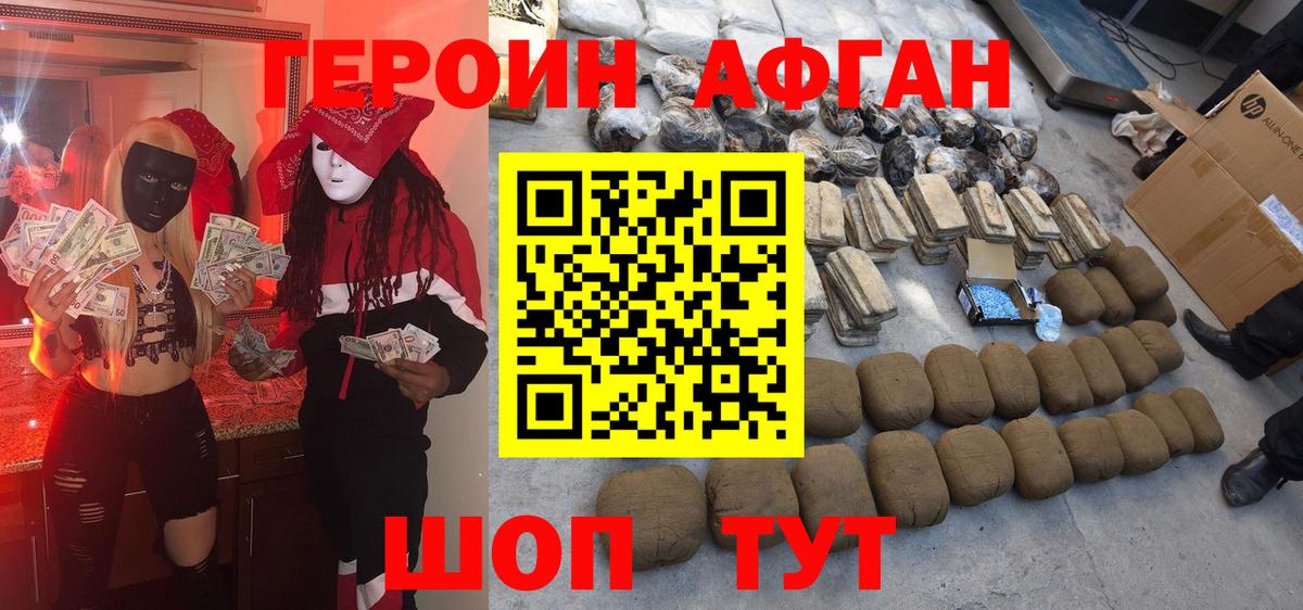Владивосток  ГЕРОИН Heroin  Вход с VPN 