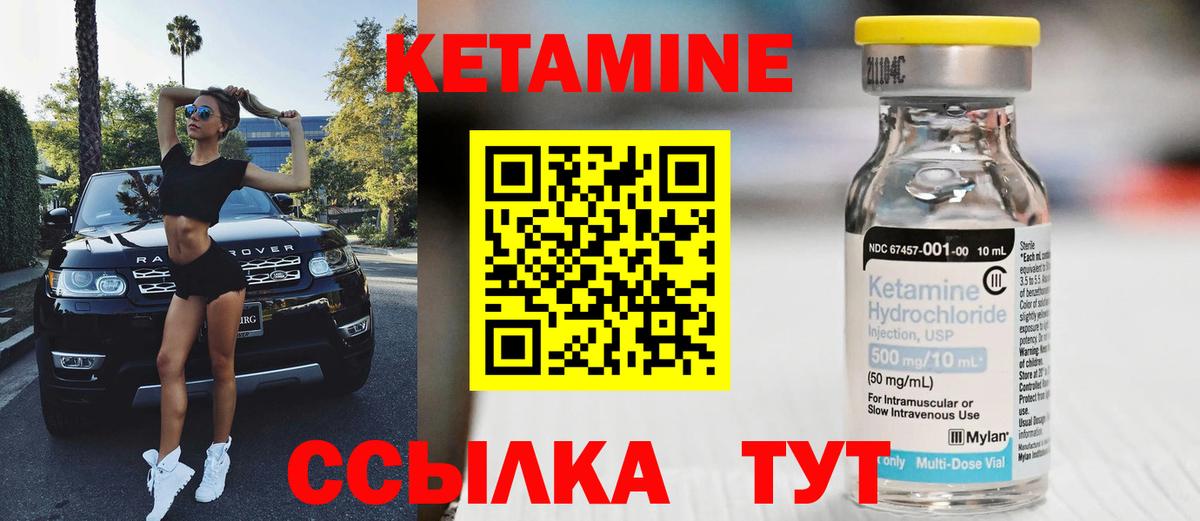 Владивосток  КЕТАМИН ketamine  Вход с VPN  Кетамин VHQ 