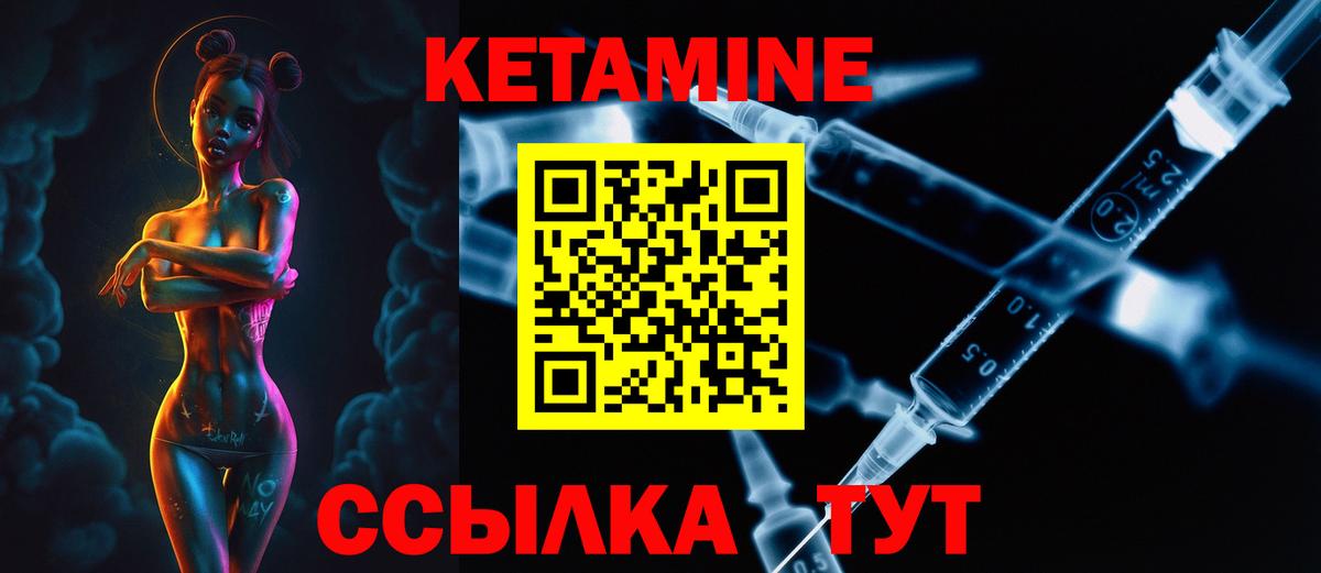 КЕТАМИН VHQ Владивосток