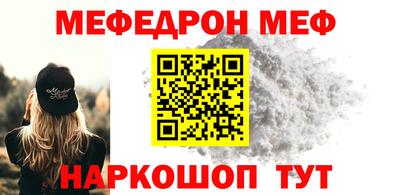 MESCALINE Малоярославец