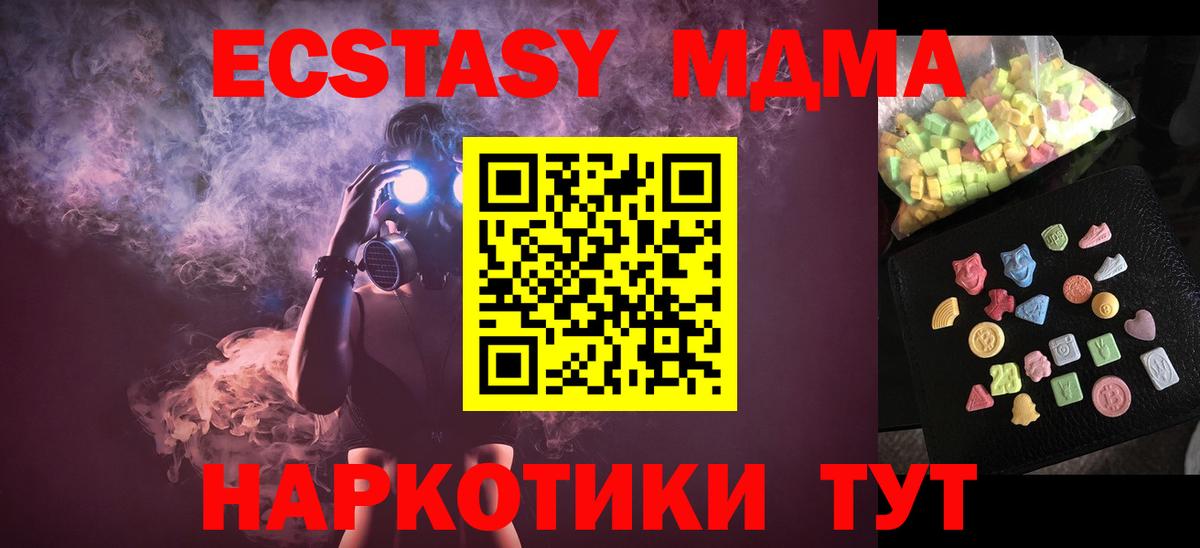МДМА молли Владивосток