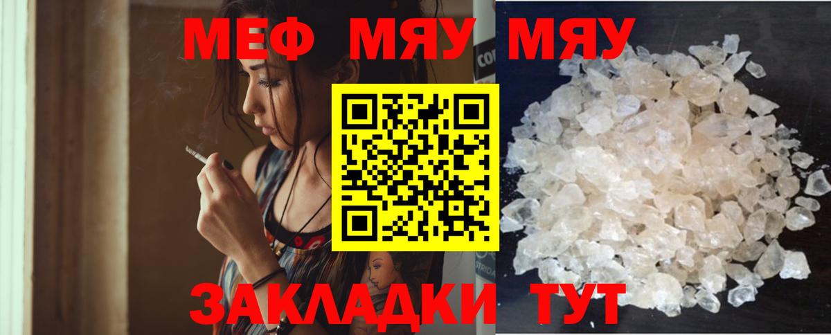 Мефедрон мука Владивосток