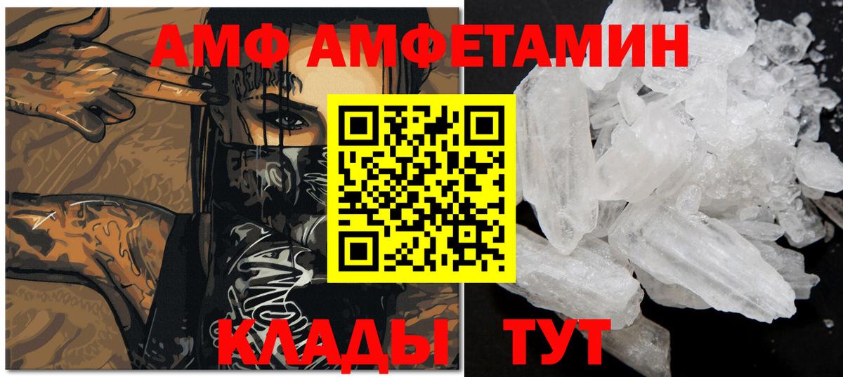 МЕТАМФЕТАМИН витя  Вход с VPN  Владивосток 