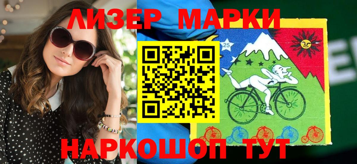 Марки NBOMe 1,8мг  Марки NBOMe 1,8мг  Вход с VPN  цены   Владивосток 