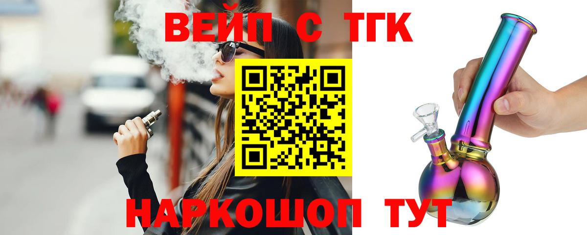 Дистиллят ТГК гашишное масло  Вход с VPN  Владивосток 