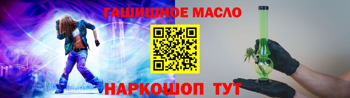 ТГК THC oil Владивосток