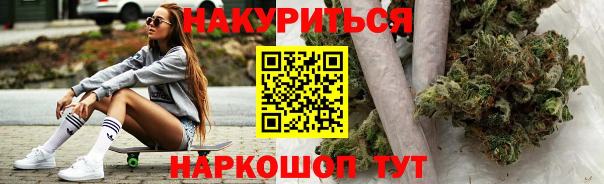 Каннабис гибрид Владивосток